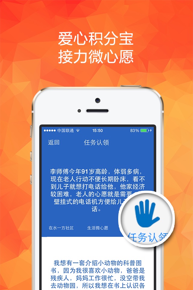 民情e点通 screenshot 3