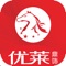 优莱鼎饰APP，是优享智能旗下一个专业的B2B批发平台，