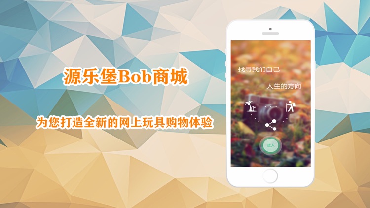 源乐堡Bob商城