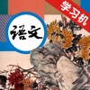 新人教版初中语文七年级上下册