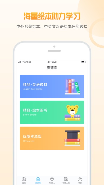 少年派教育-小少年，大作为 screenshot-3