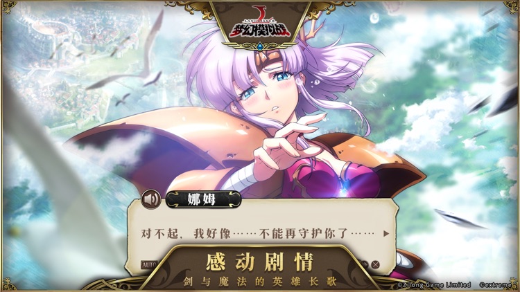梦幻模拟战