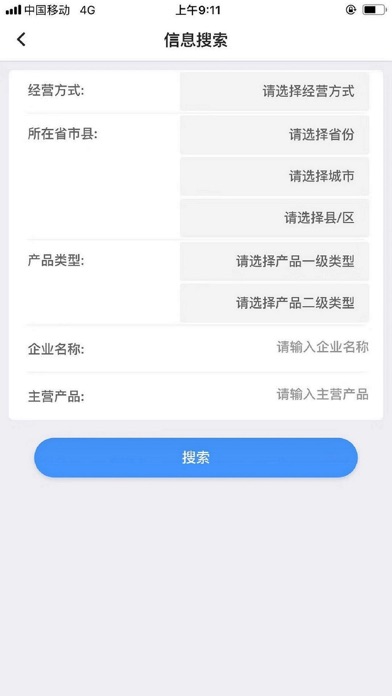 51农资宝 screenshot 2