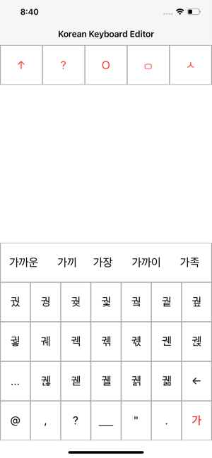 Korean Keyboard Editor(圖7)-速報App