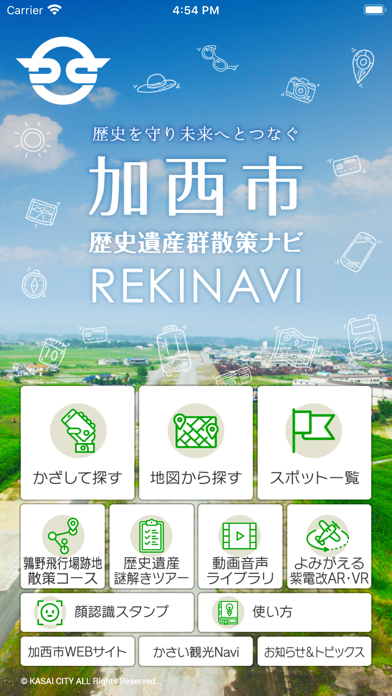 加西市歴史遺産群散策ナビREKINAVI screenshot1