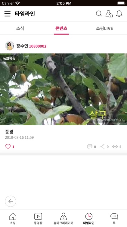 BF라이프 screenshot-4