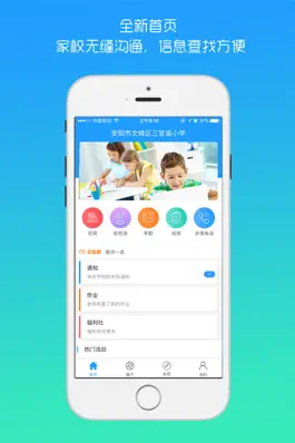 Game screenshot 平安家校 - 家校互动促成长 mod apk