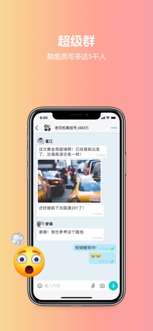 Friendium Messenger(圖4)-速報App