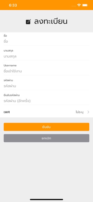 FoodTruck Thailand(圖3)-速報App