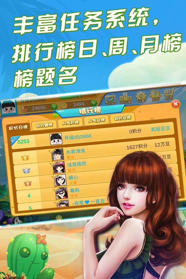 悠悠升级 screenshot 2