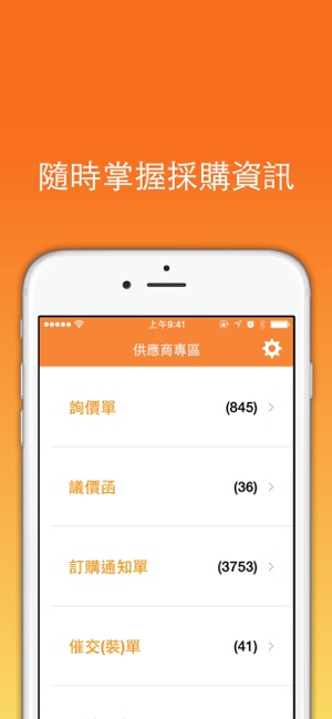 台塑採購通知(圖2)-速報App