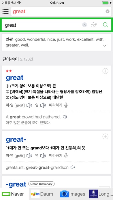 【图】모든 영어 사전(截图1)