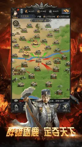 Game screenshot 名将荣耀 apk