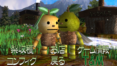 Nacchan's PearFestivalHarvest Screenshot 3