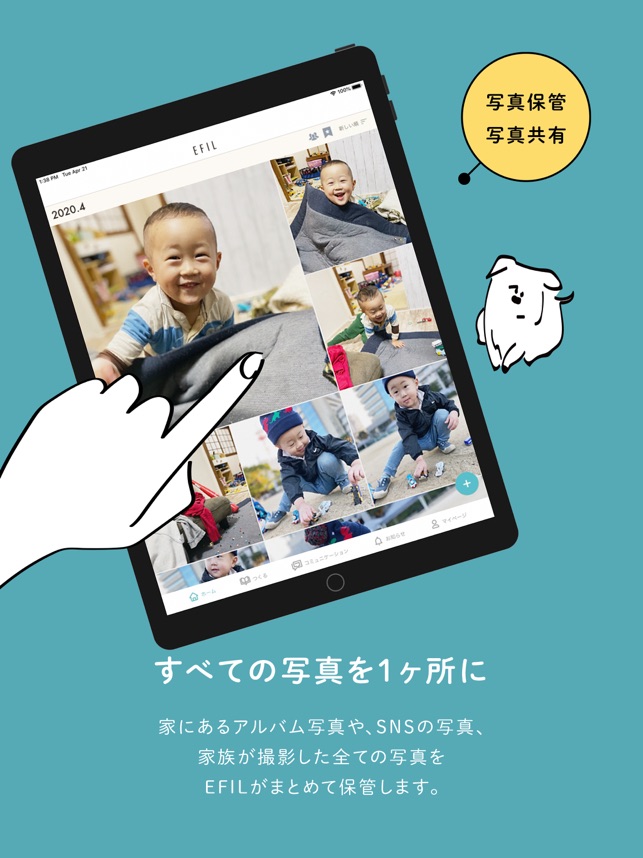 Efil 家族のぜんぶを保管する をapp Storeで Efil 家族のぜんぶを保管する をapp Storeで