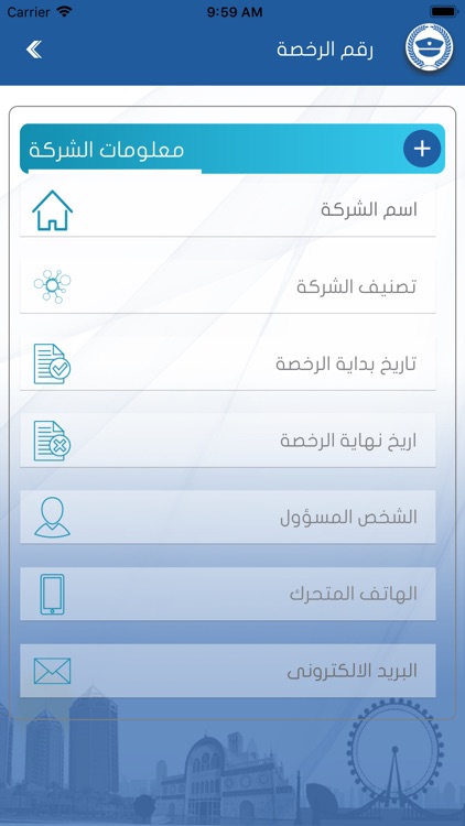 راقب screenshot-9