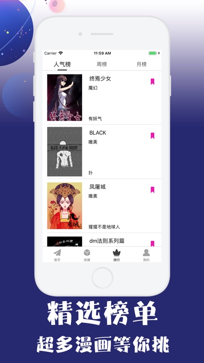 幻书漫画—优质漫画随心看 screenshot-3