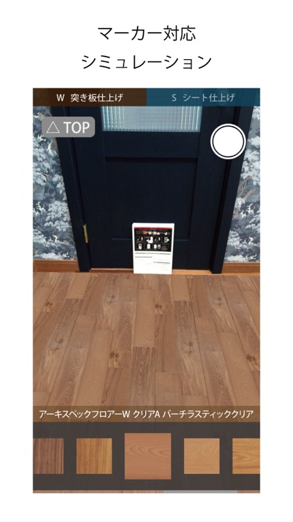 Flooring AR screenshot-3