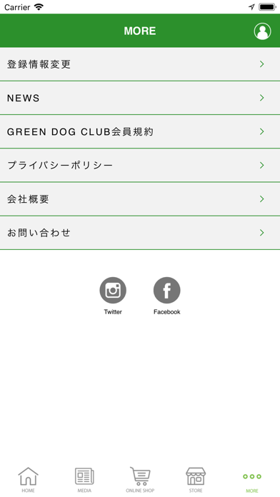 GREEN DOG screenshot 4