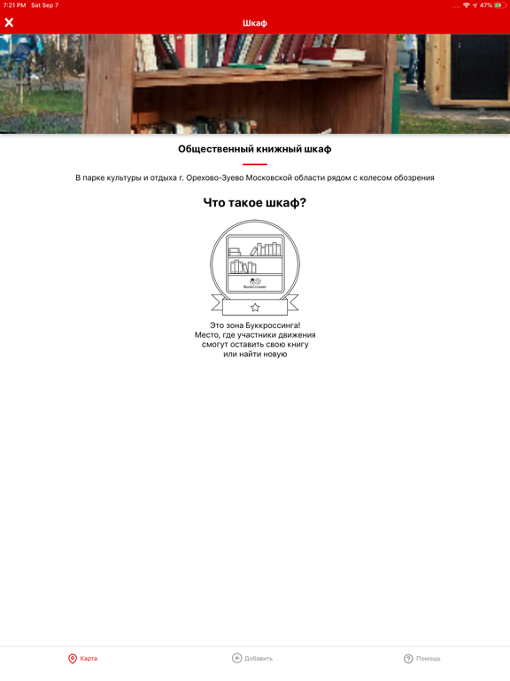 Screenshot #6 pour BookCrosser