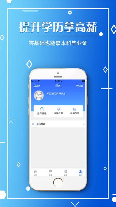 闽海课堂 screenshot 3