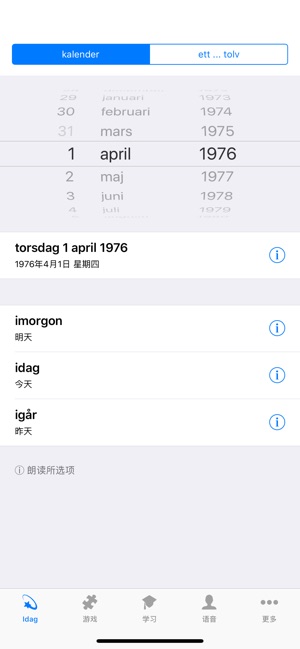 Learn Swedish - Calendar(圖1)-速報App