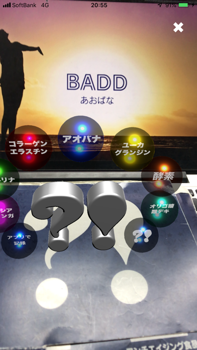 BADDのおすすめ画像3