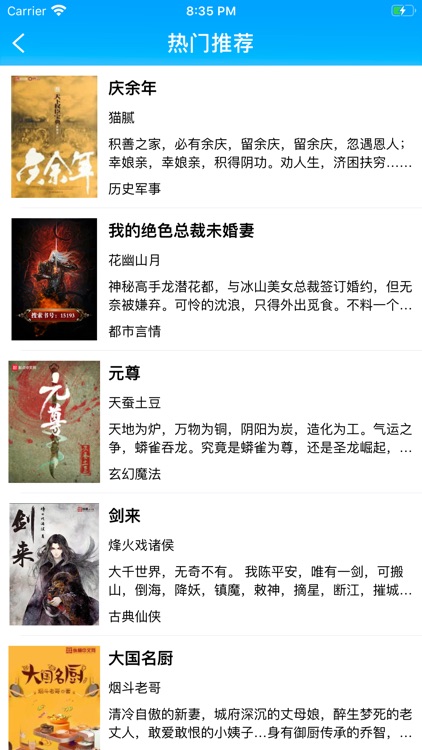 零点看书-红果小说阅读大全