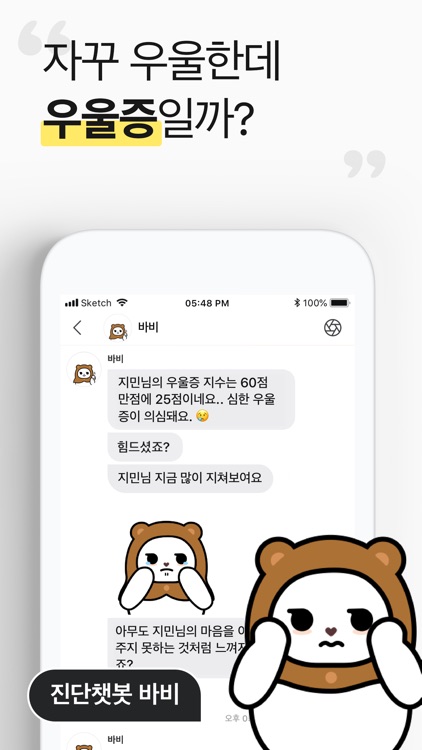 헬로우봇 - AI 사주・타로・상담
