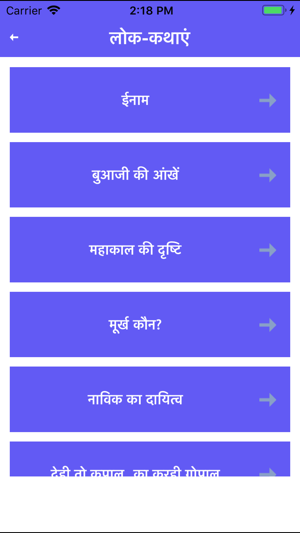 Hindi Stories - Hasya kahaniya(圖2)-速報App