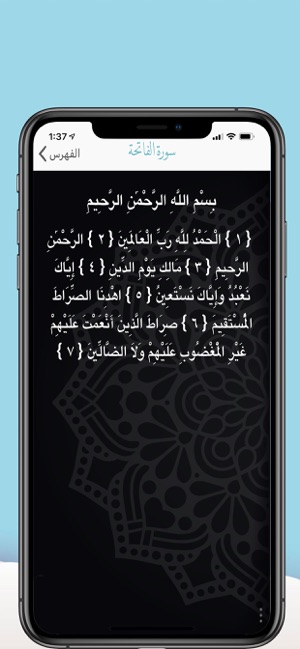 Quranic Study(圖4)-速報App