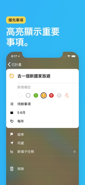 Pocket Lists 2: 任務和清單(圖5)-速報App