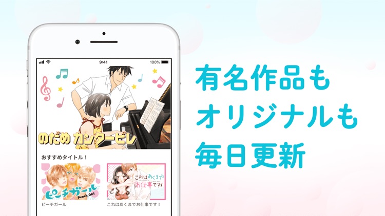 パルシィ 恋愛漫画&少女マンガ screenshot-3