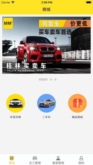 Screenshot #1 pour 桂林买卖车