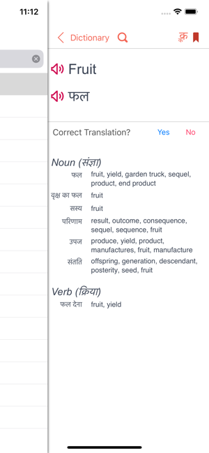 Hindi Dictionary | हिंदी कोश(圖1)-速報App