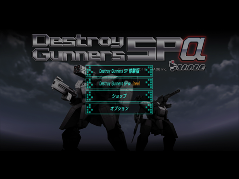 Destroy Gunners SP-α - náhled