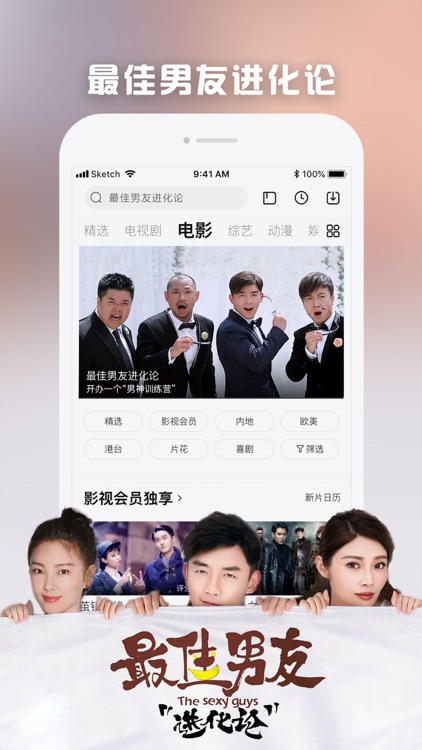 乐视视频 就视不一样