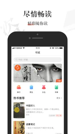 Game screenshot 酱紫看书-看热门小说的阅读神器 mod apk