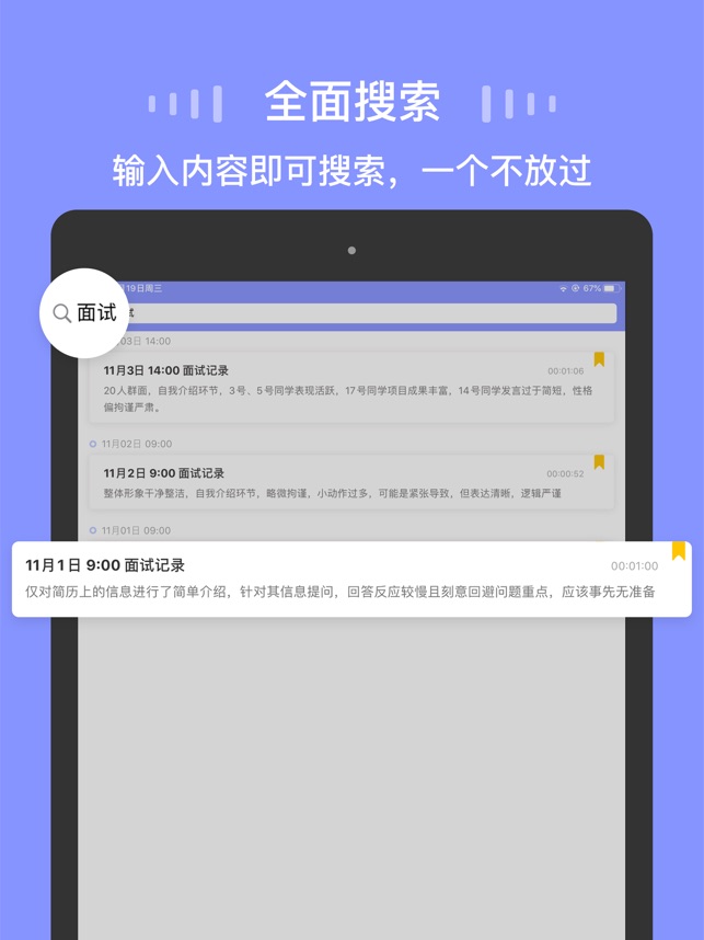 App Store 上的 录音moice 高品质录音机