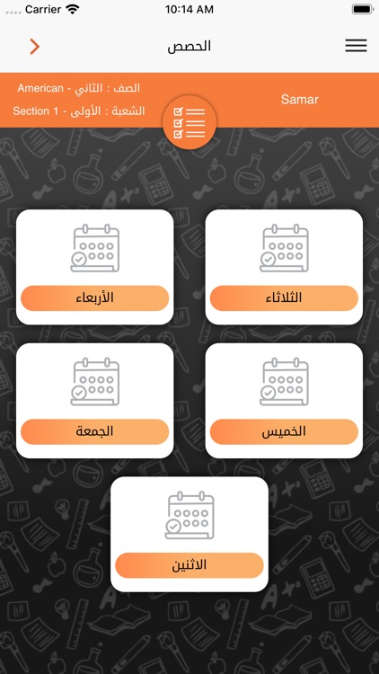 Adam SM screenshot-3