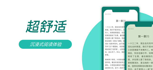 電子書閱讀器-好看的全本TXT小說閱讀基地(圖2)-速報App