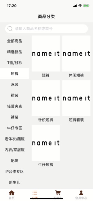 NAMEIT(圖5)-速報App