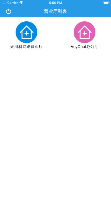 AnyChat全功能 screenshot 2
