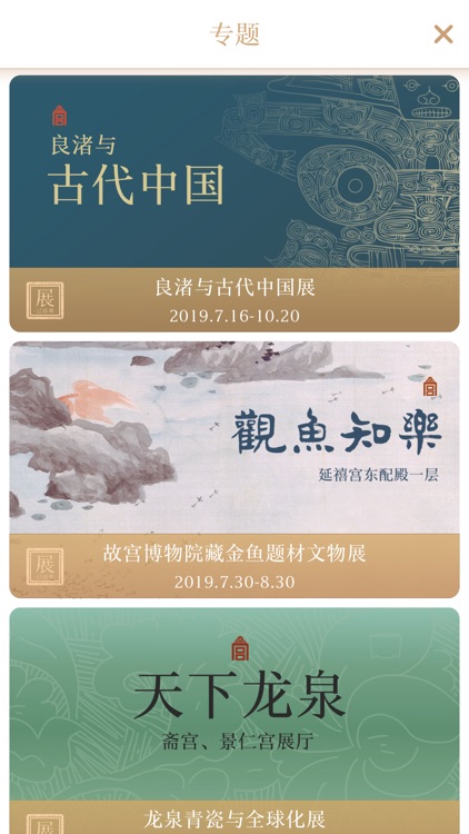 每日故宫 screenshot-3