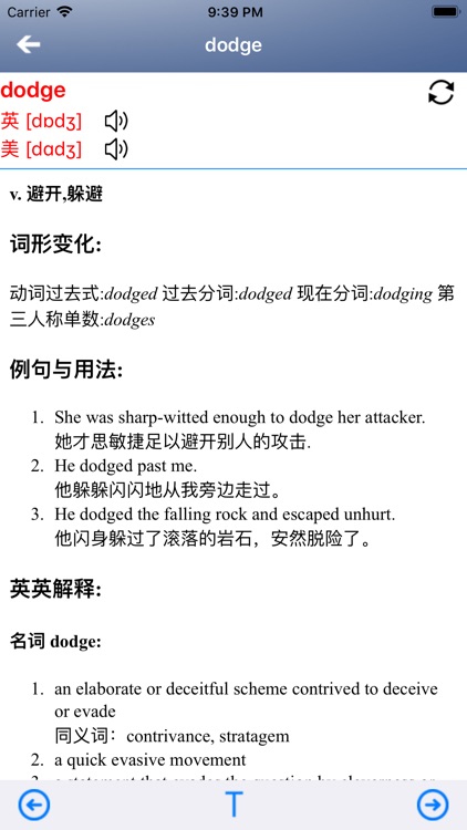 小学学科英语 Spotlight on English 1 screenshot-3