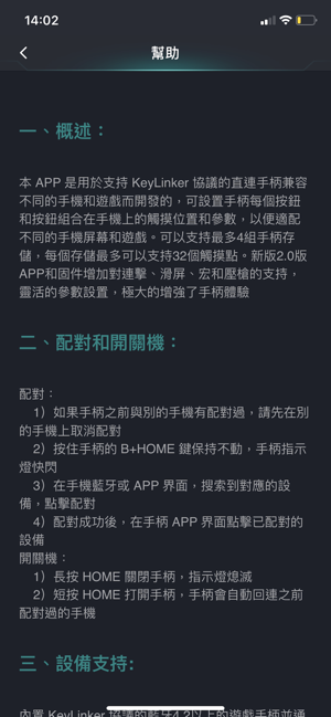 KeyLinker(圖9)-速報App