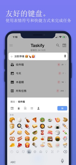 Taskify：待辦事項列表和任務(圖6)-速報App