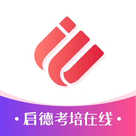 启德考培在线 Читы