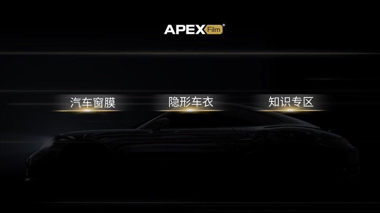 APEX智能报价