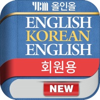 YBM 영한/한영/영영 사전회원용